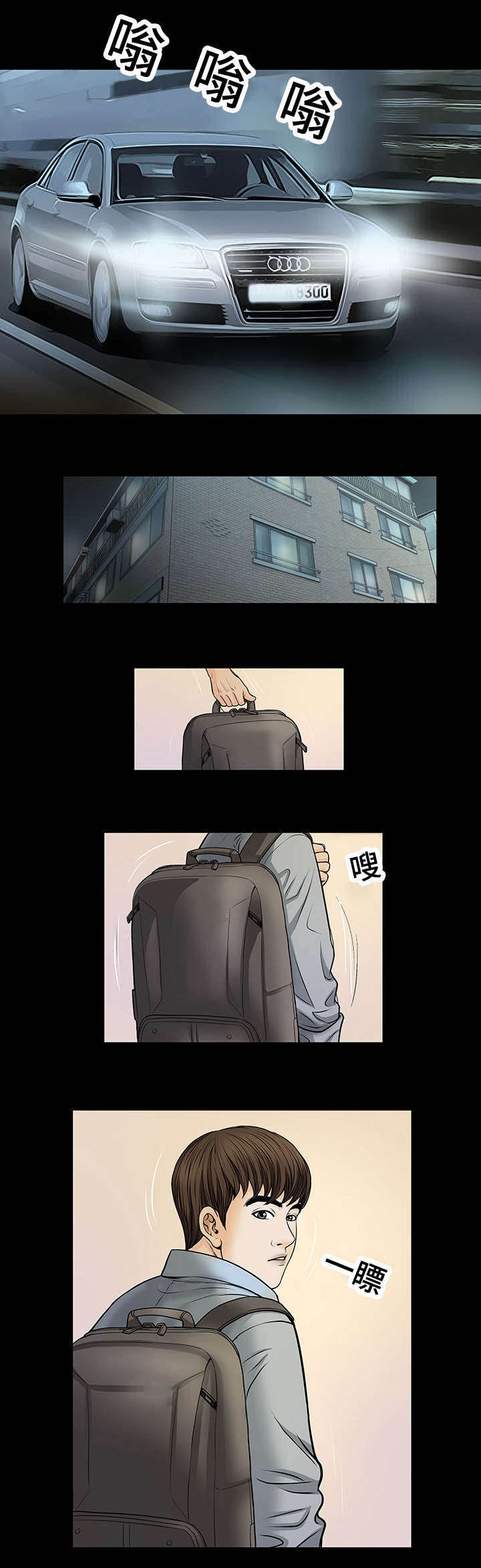 第6话：第6章：找汤预览分镜