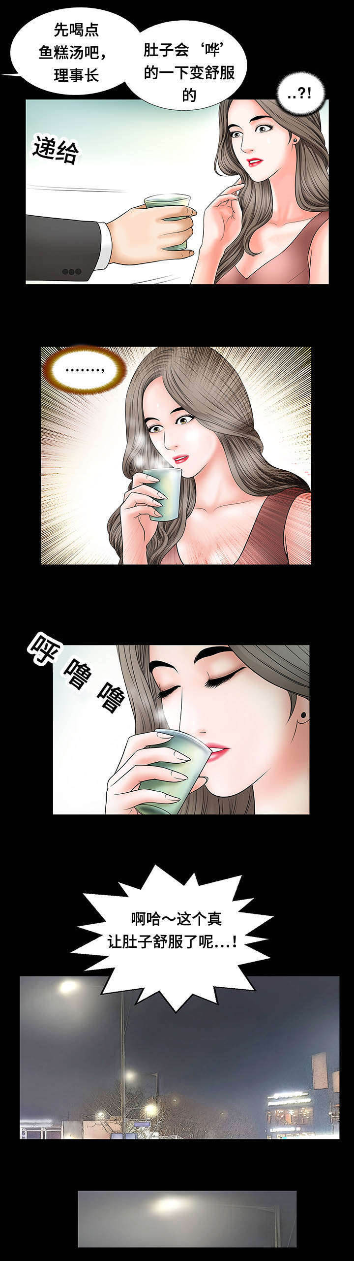 第7话：第7章：欠扁预览分镜