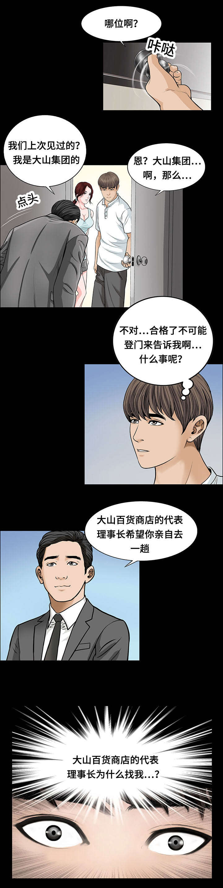 第9话：第9章：理由预览分镜