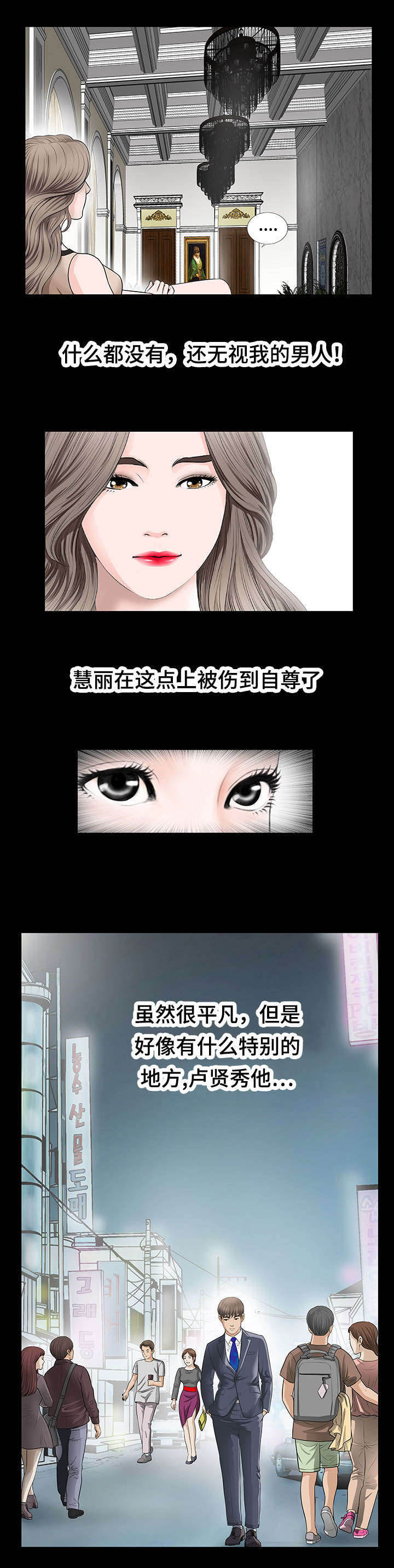 第10话：第10章：为什么预览分镜