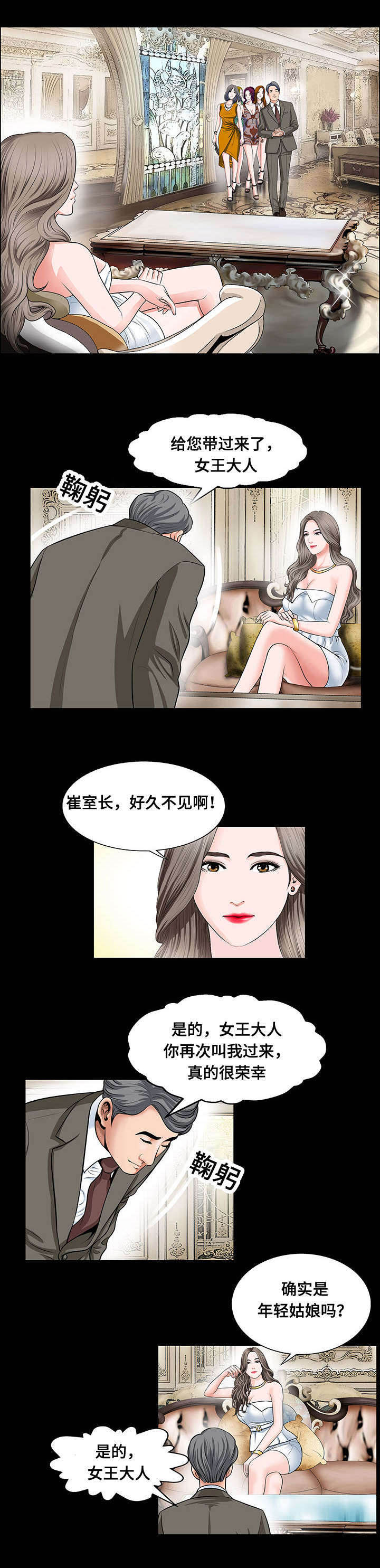 第12话：第12章：检验预览分镜