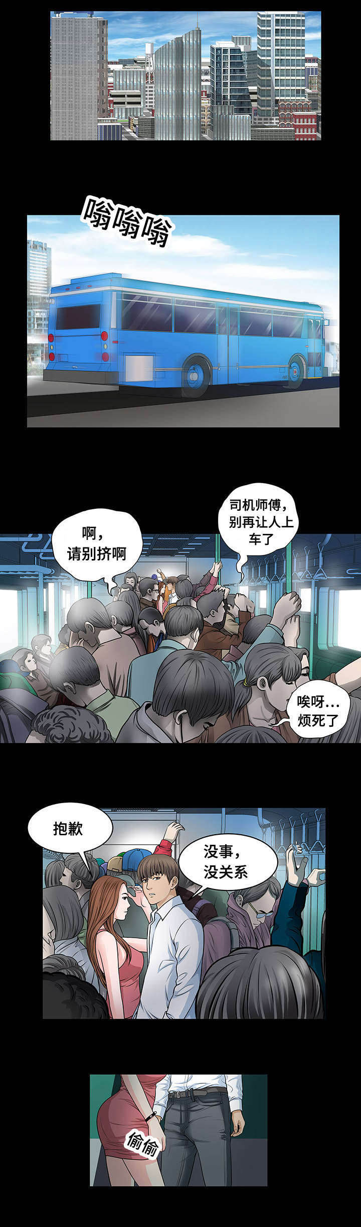 第14话：第14章：打工预览分镜