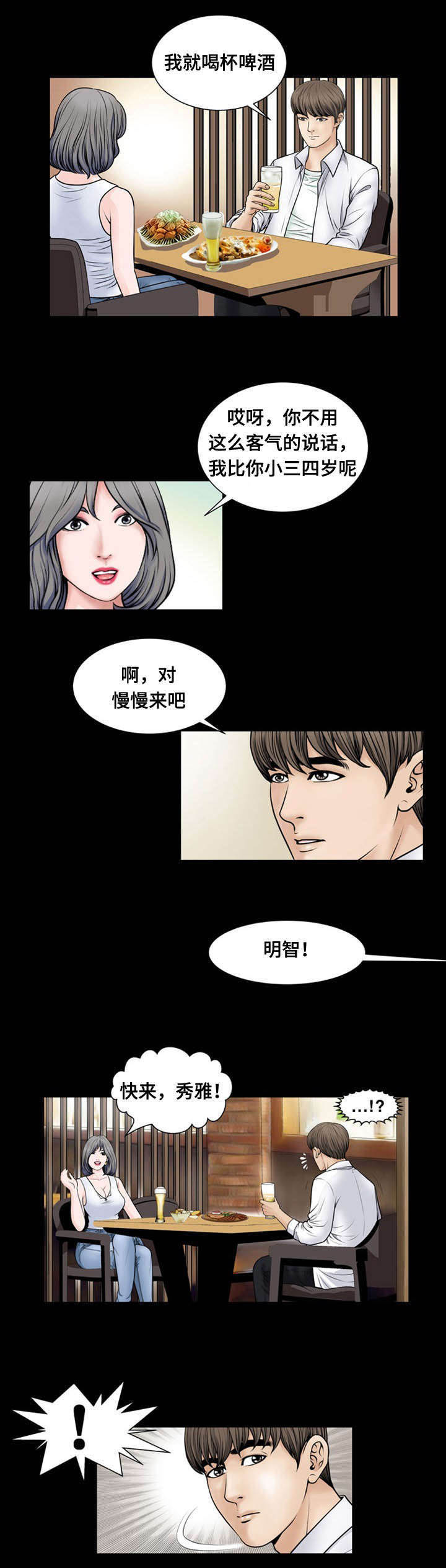 第16话：第16章：断片预览分镜