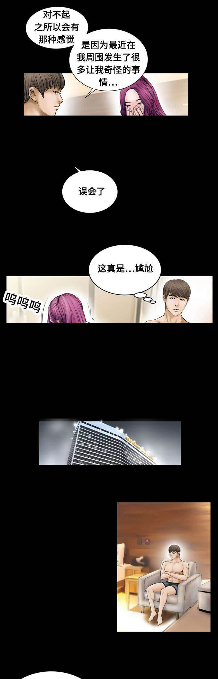 第17话：第17章：出资预览分镜