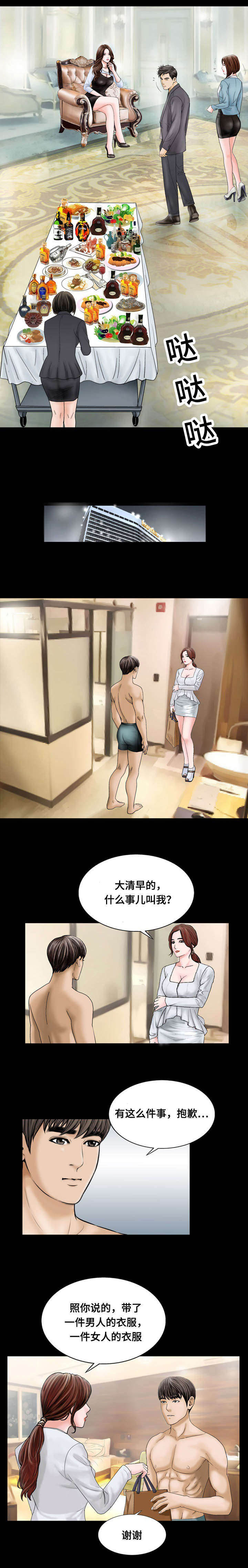 第18话：第18章：夜袭预览分镜