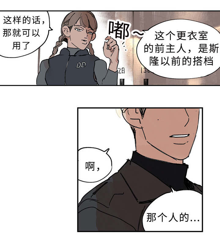 第4话：第4章：紧急任务预览分镜