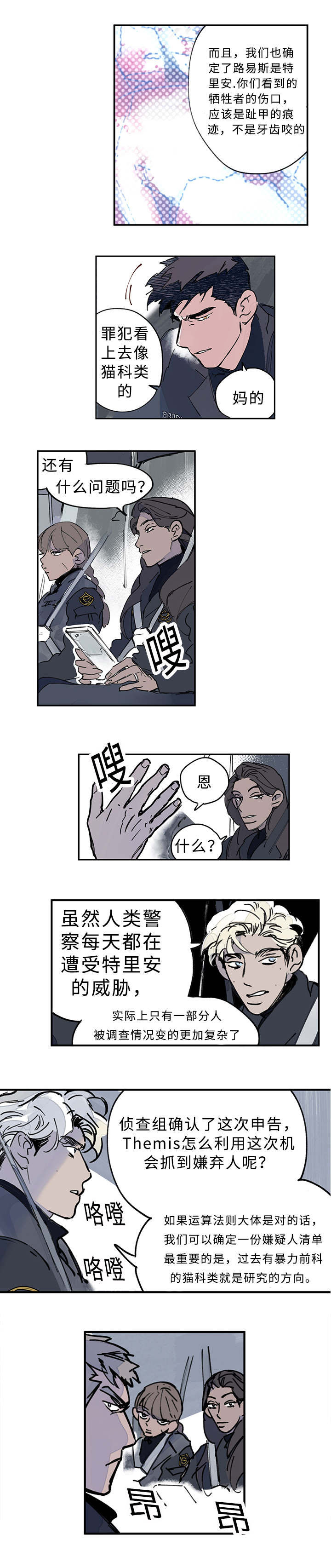第5话：第5章：你说得对预览分镜
