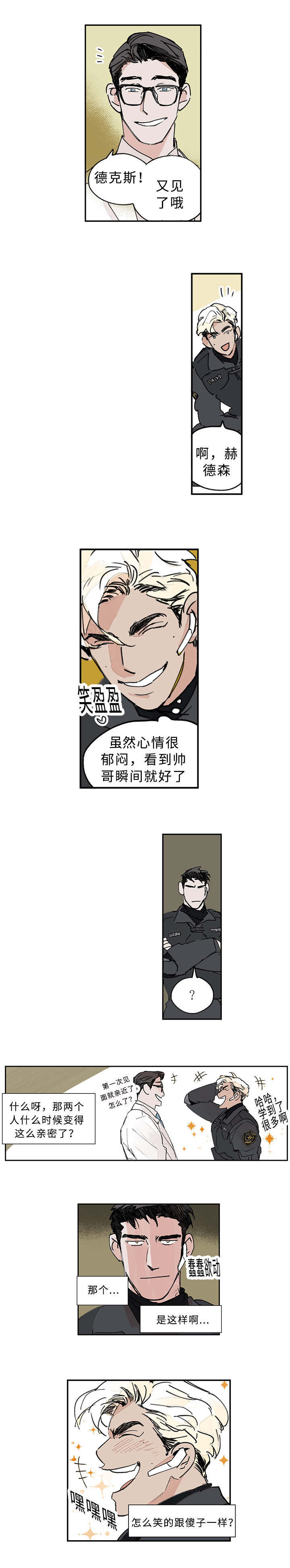 第6话：第6章：兄弟争吵预览分镜