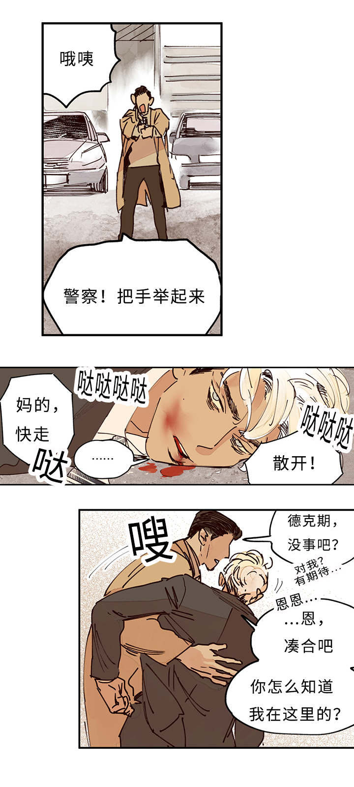 第8话：第8章：谢谢了预览分镜