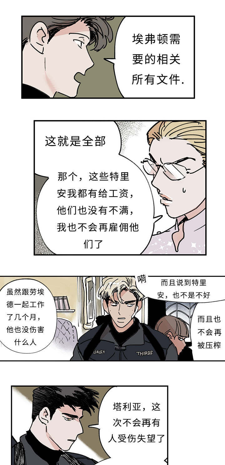 第11话：第11章：记者预览分镜