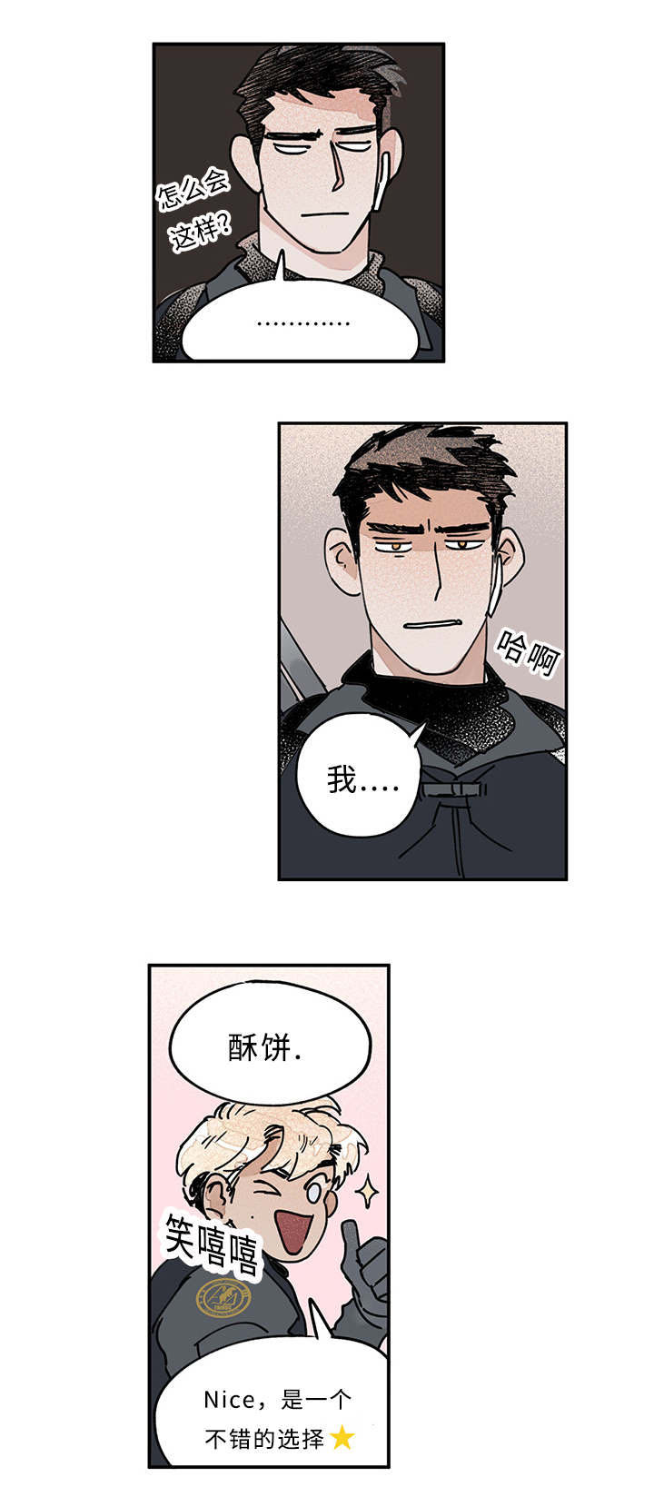 第13话：第13章：浴室预览分镜