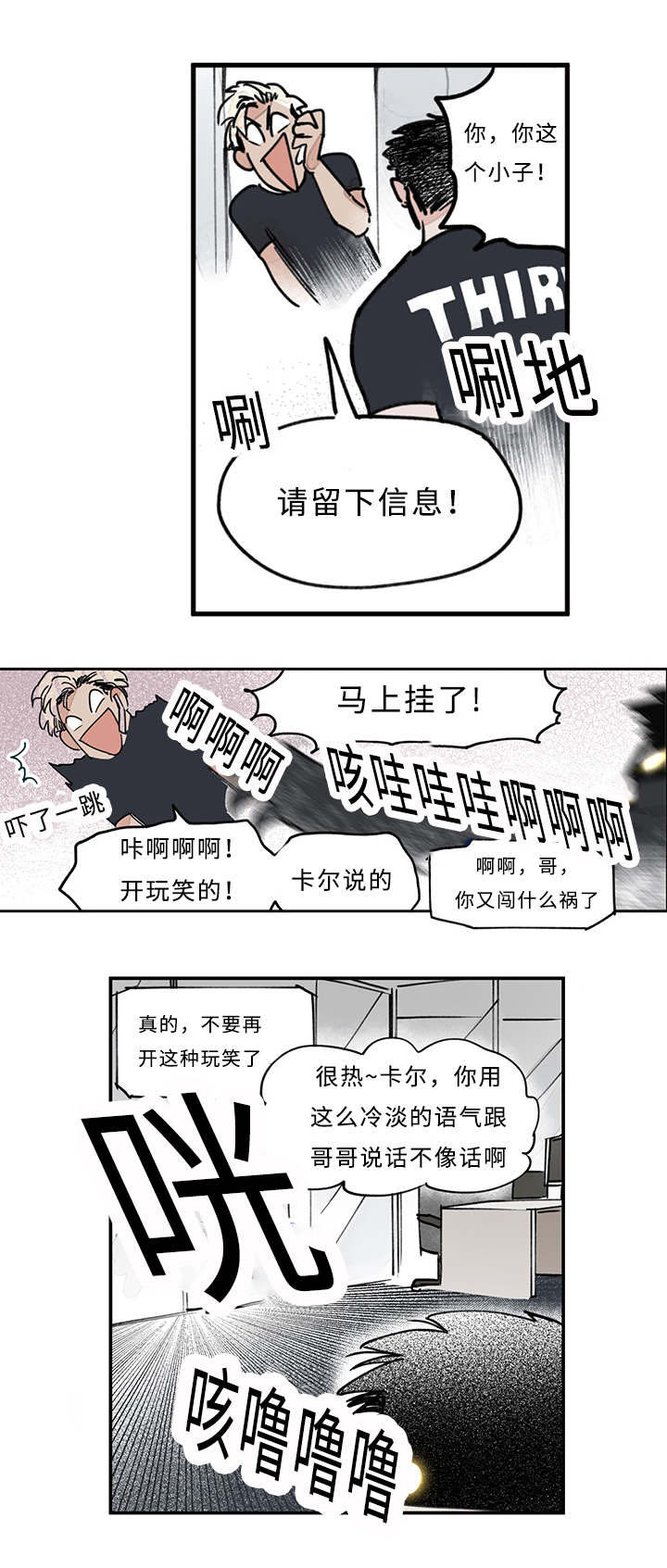 第15话：第15章：升温预览分镜