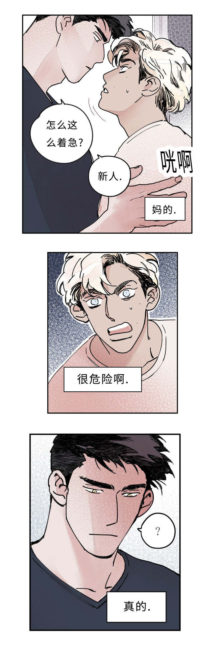 第16话：第16章：梦预览分镜