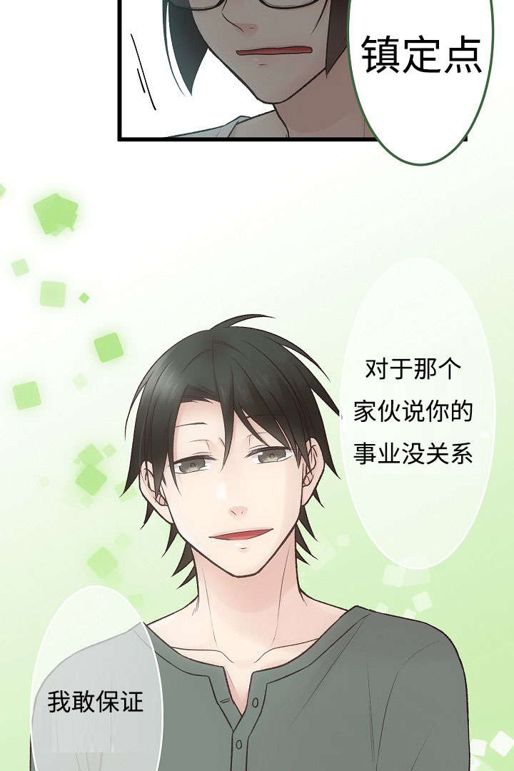 第11话：第11章：御宅预览分镜