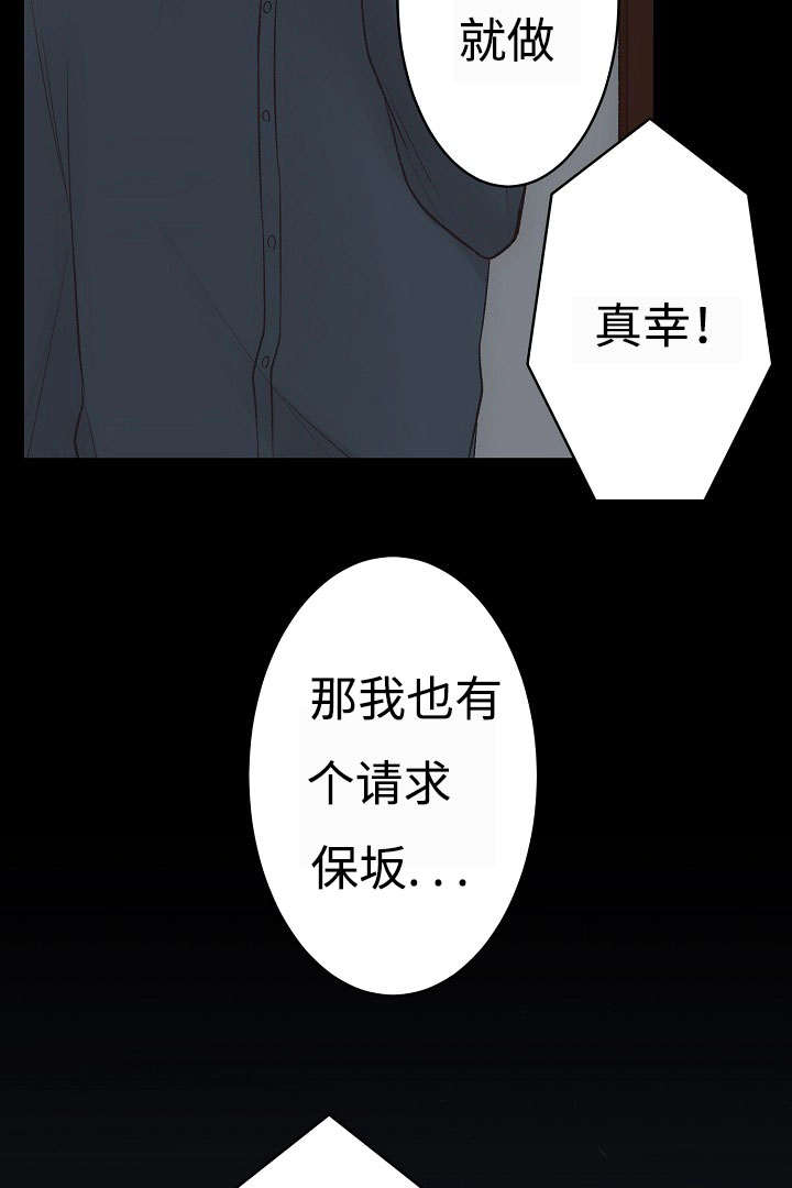 第18话：第18章：请留在我身边预览分镜