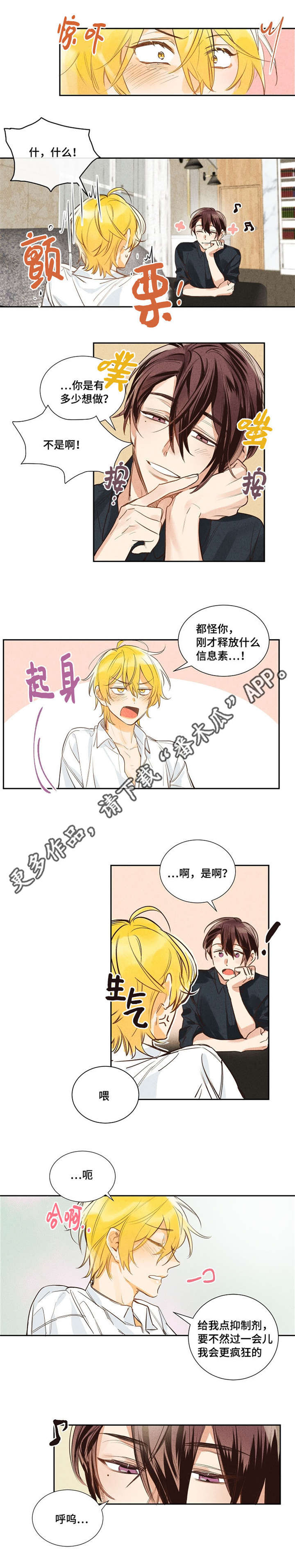 第8话：第8章：好久不见预览分镜