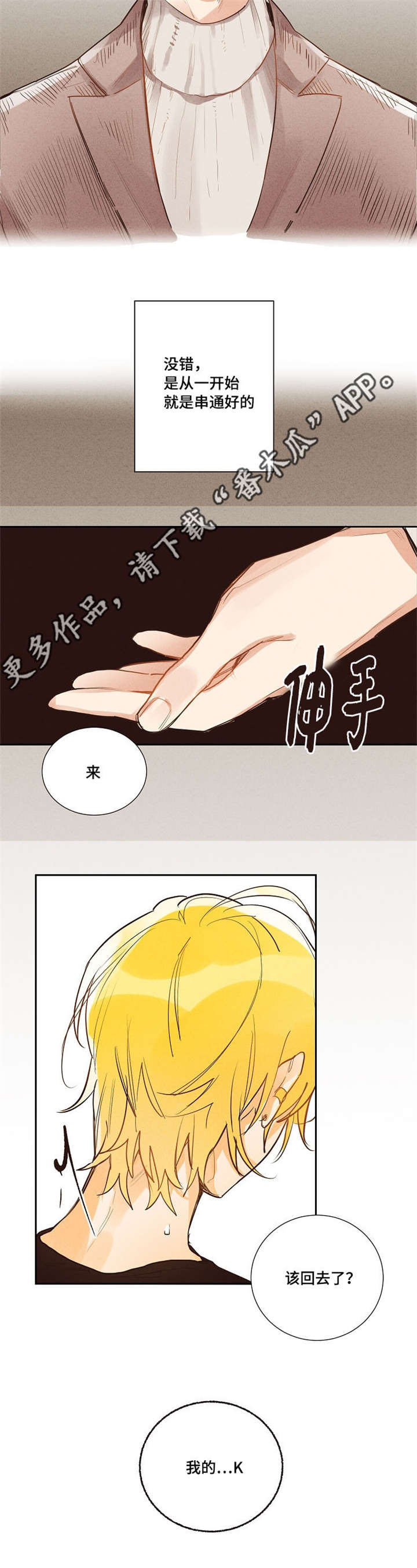 第11话：第11章：抱歉预览分镜