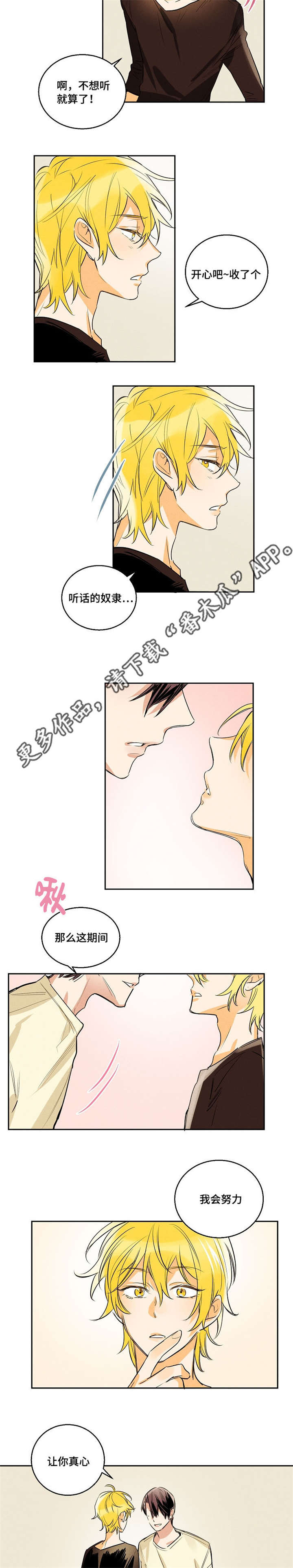 第15话：第15章：一直都会预览分镜
