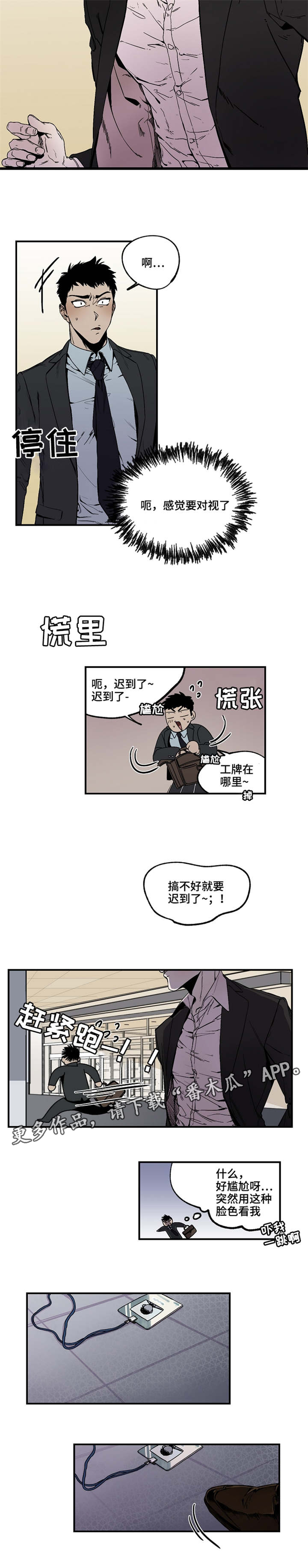 第17话：第17章：我倒是挺好的预览分镜