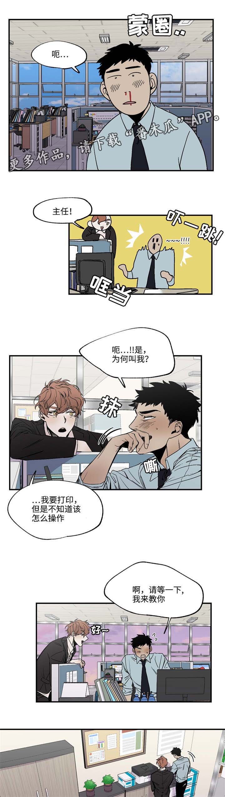 第18话：第18章：没关系吧预览分镜