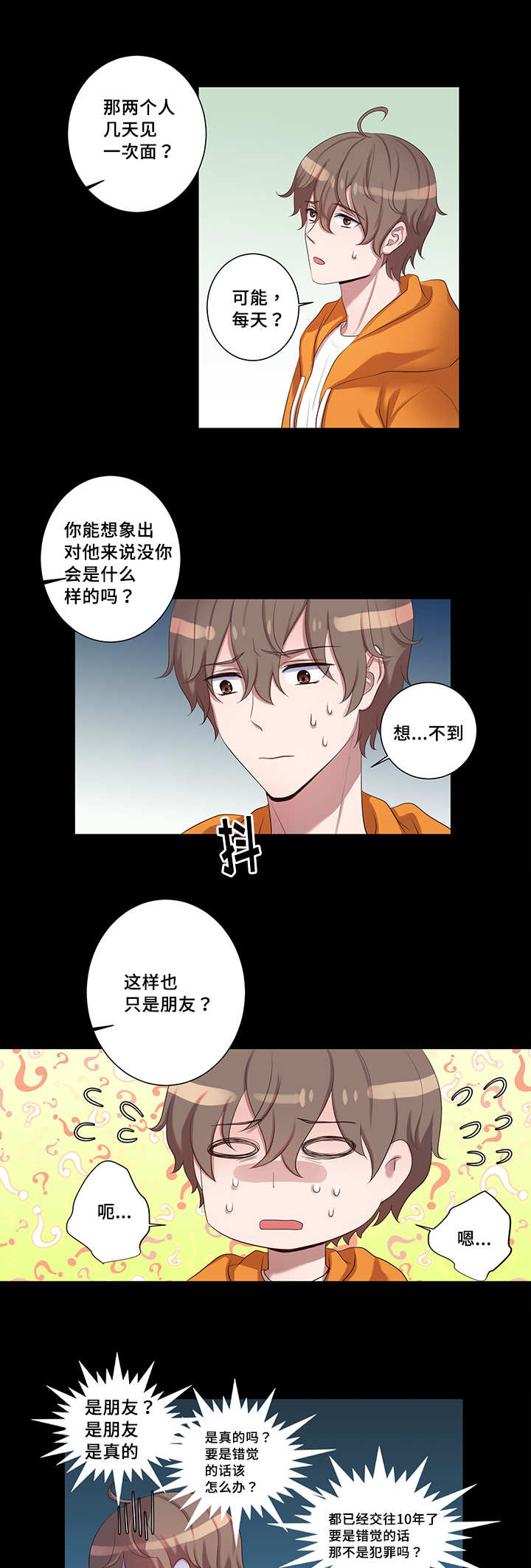 第7话：第7章：在摸哪里预览分镜