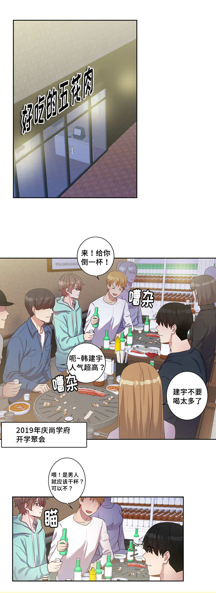 第8话：第8章：人气超高预览分镜