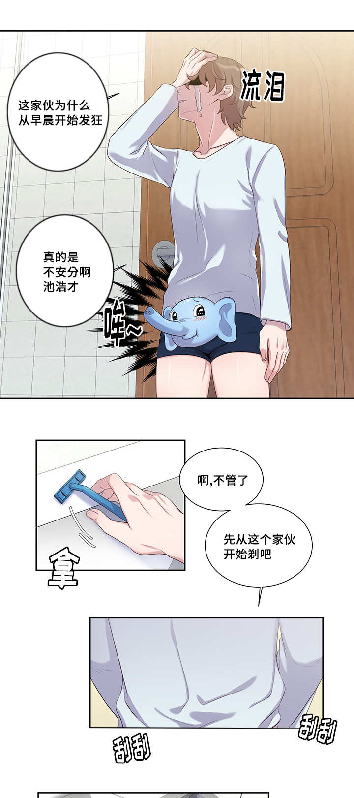 第10话：第10章：丝滑触感预览分镜