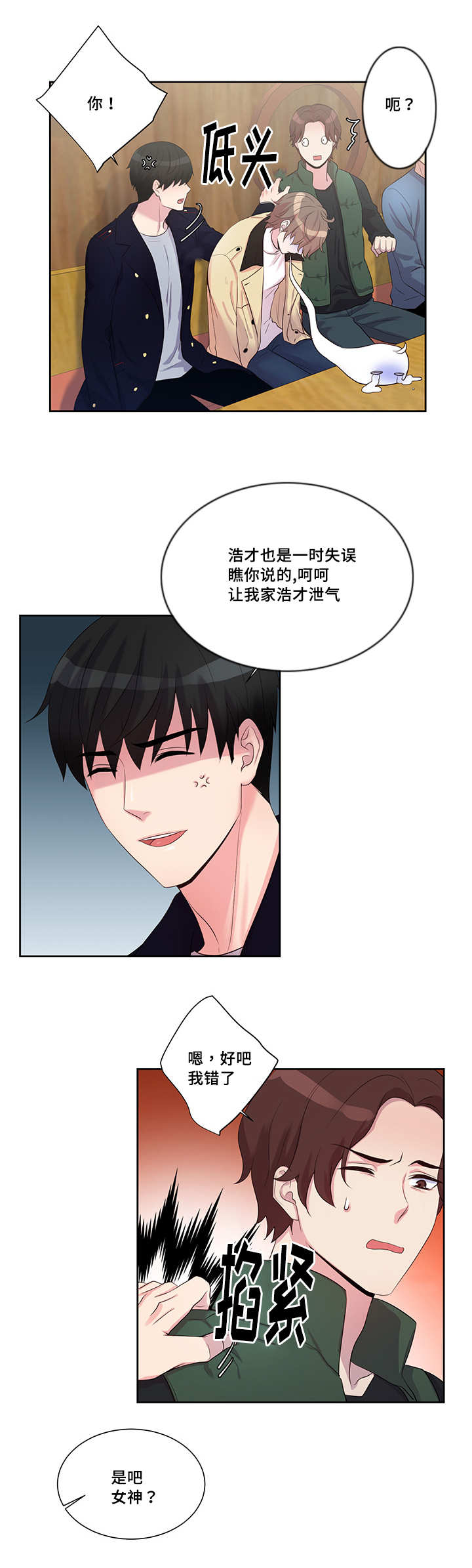 第13话：第13章：联系方式预览分镜