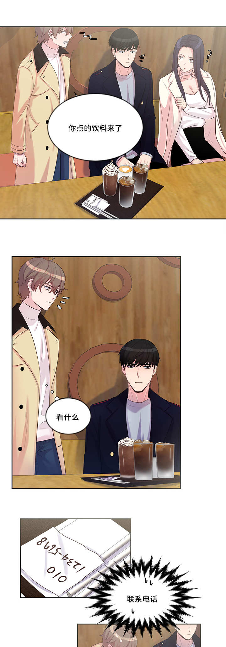 第14话：第14章：回家再说预览分镜