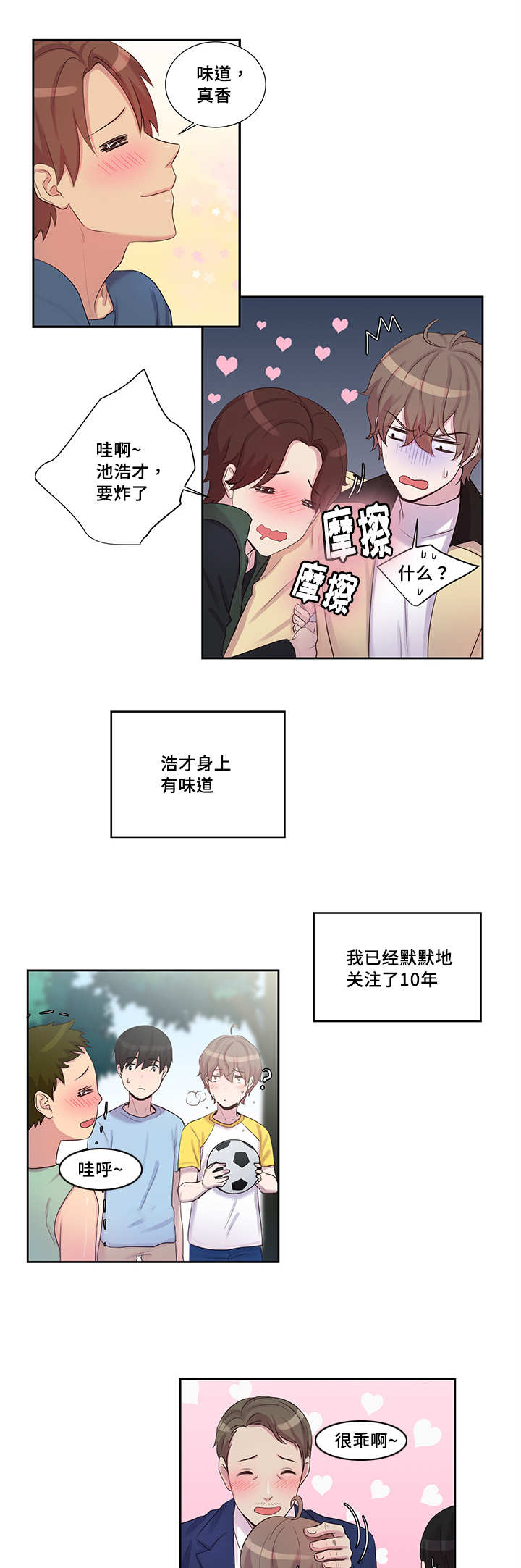 第15话：第15章：我们出去预览分镜