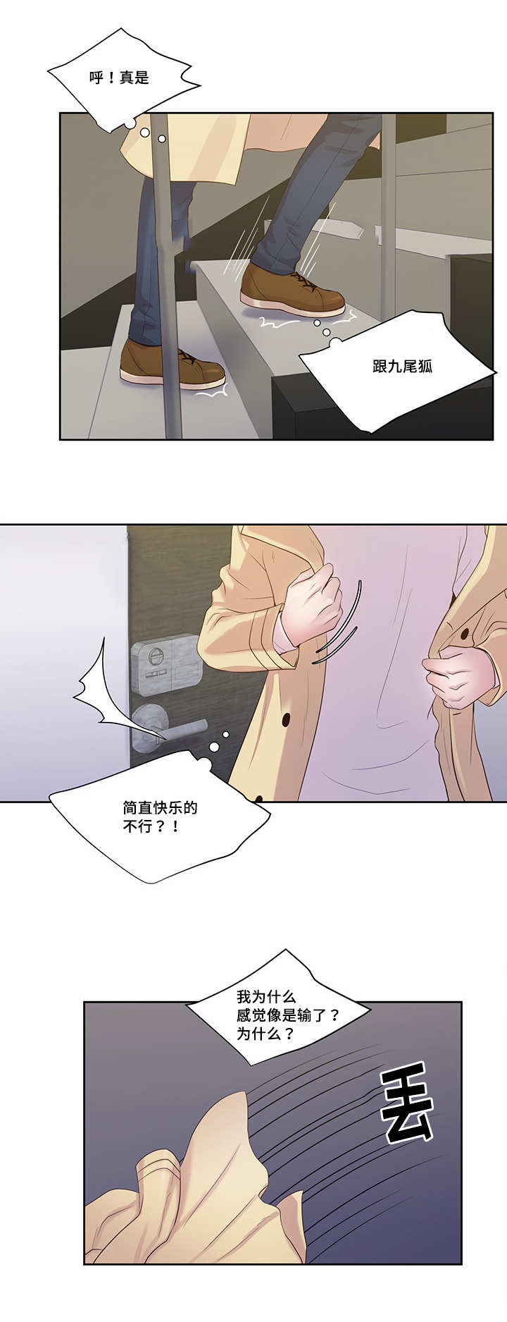 第16话：第16章：怎么回事预览分镜