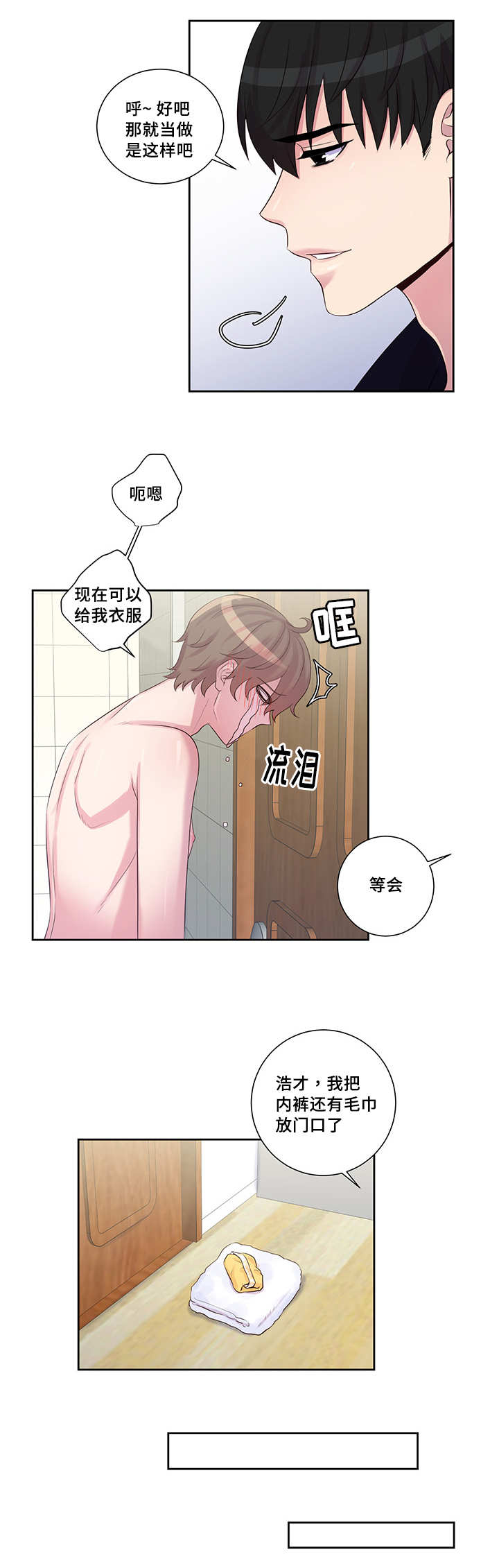 第18话：第18章：答非所问预览分镜