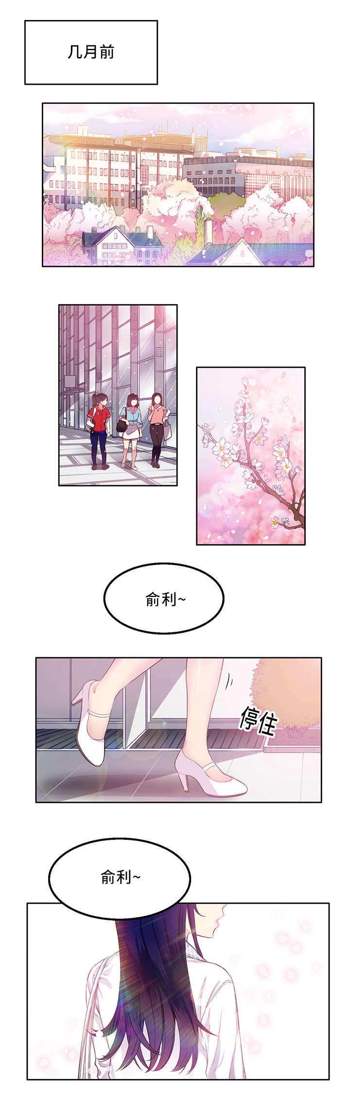 第1话：第1章：小迷妹预览分镜