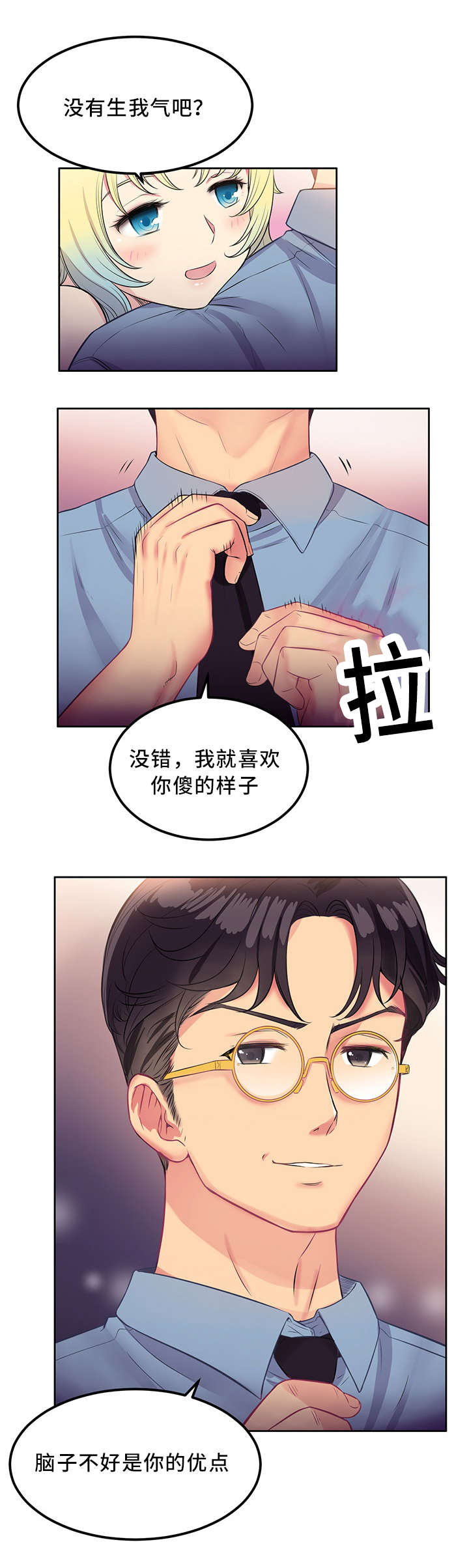 第3话：第3章：傻女人预览分镜