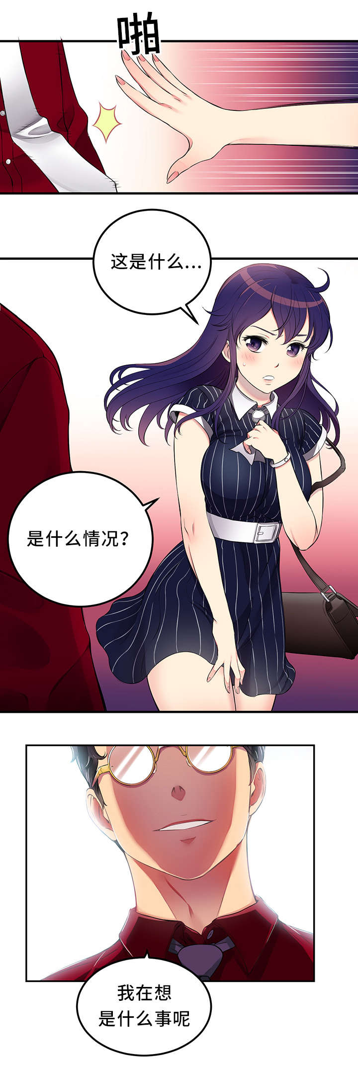 第5话：第5章：是您搞错了预览分镜