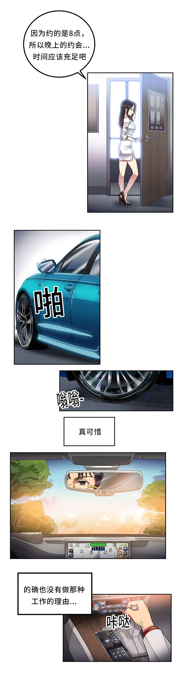 第7话：第7章：值得预览分镜