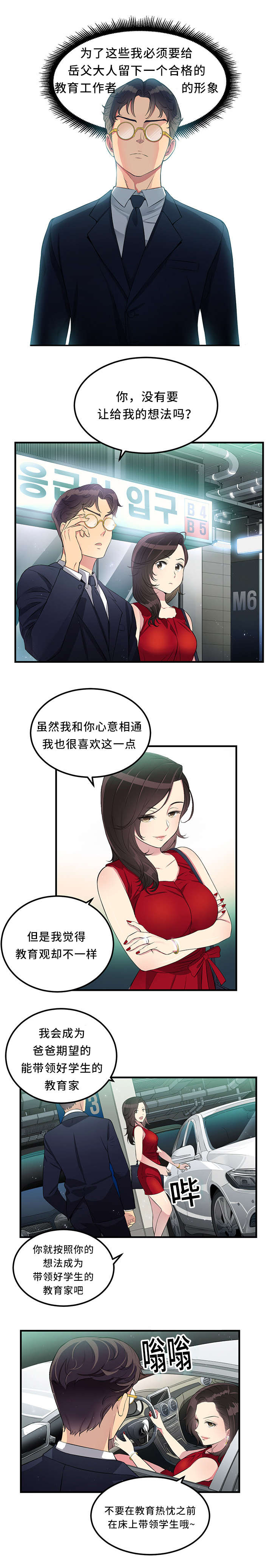 第9话：第9章：尽情享受预览分镜