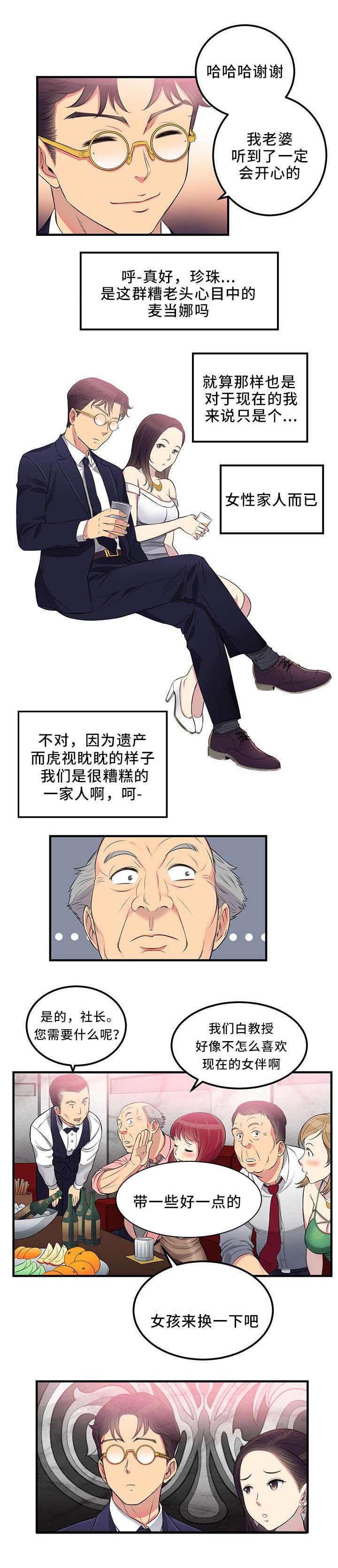 第10话：第10章：再次相见预览分镜
