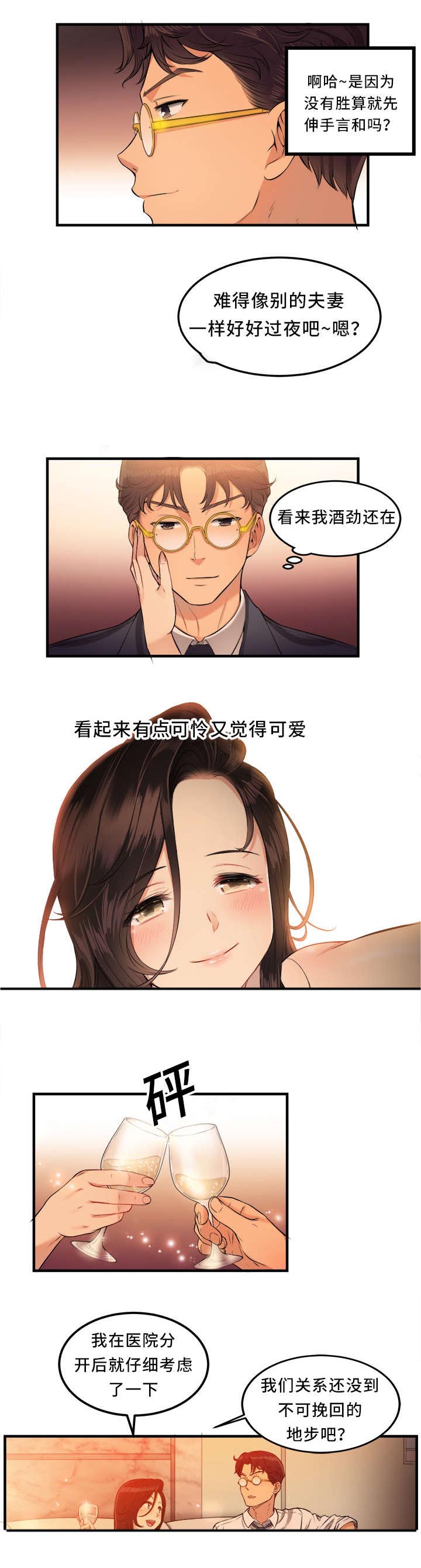 第13话：第13章：交换条件预览分镜