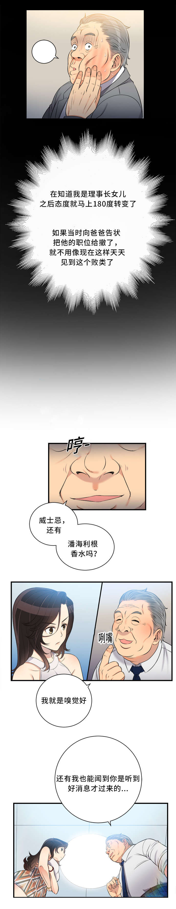第17话：第17章：感谢的人预览分镜