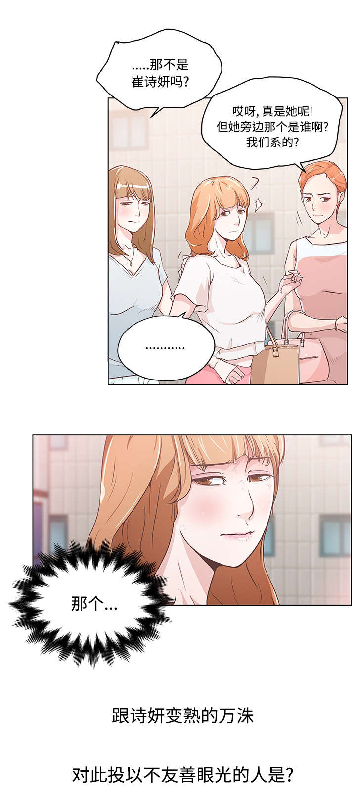 第4话：第4章：便当预览分镜