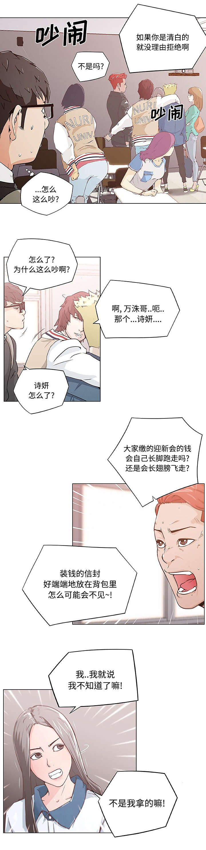 第5话：第5章：搜包预览分镜