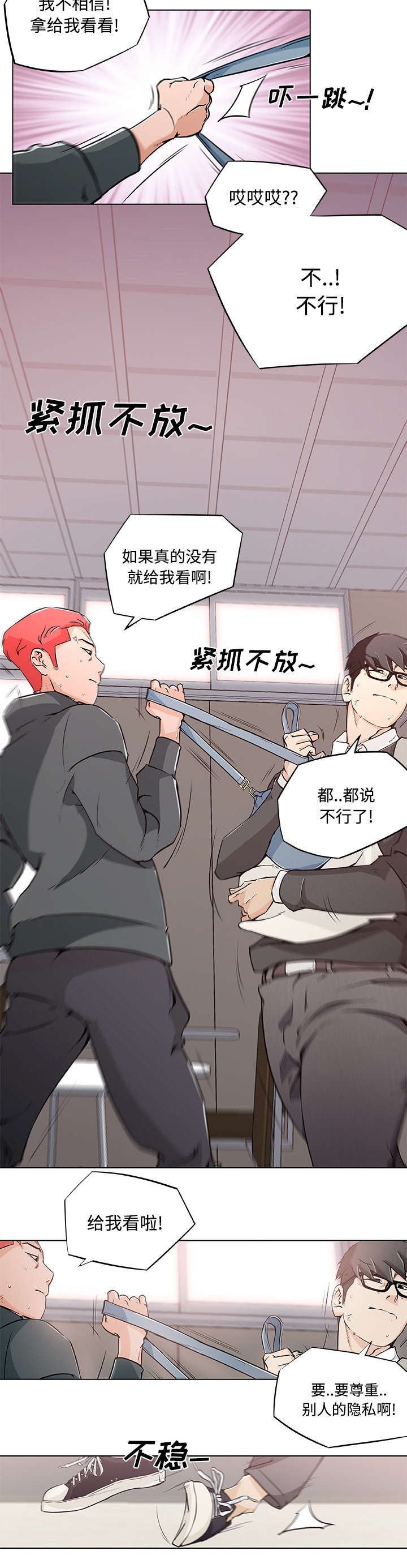 第6话：第6章：诬赖预览分镜