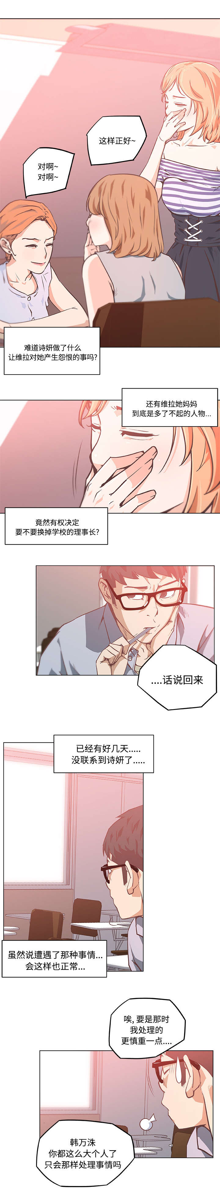 第8话：第8章：背水一战预览分镜
