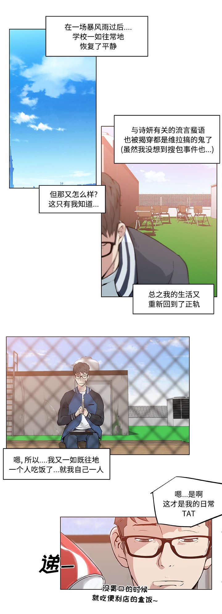 第10话：第10章：东窗事发预览分镜