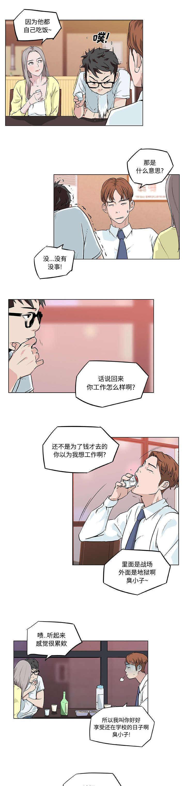 第11话：第11章：在意的人预览分镜