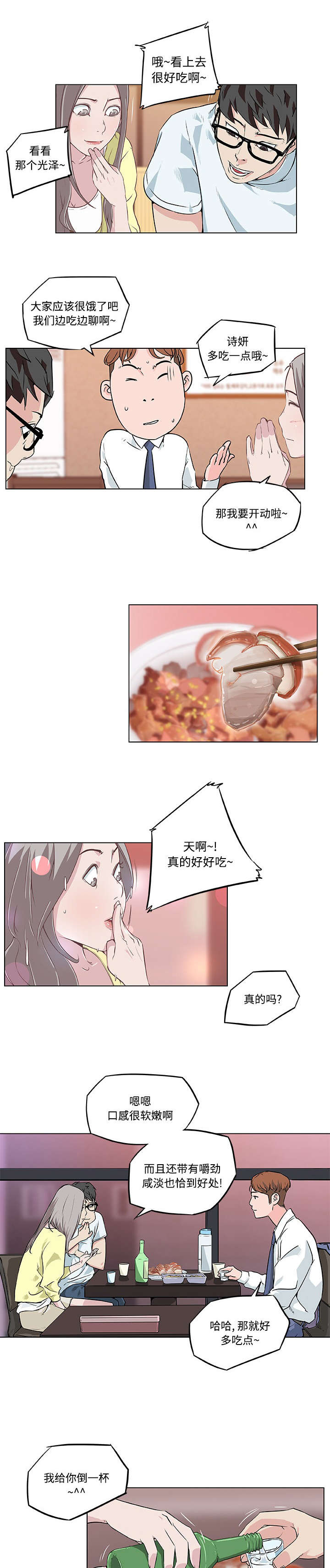 第12话：第12章：新同事预览分镜
