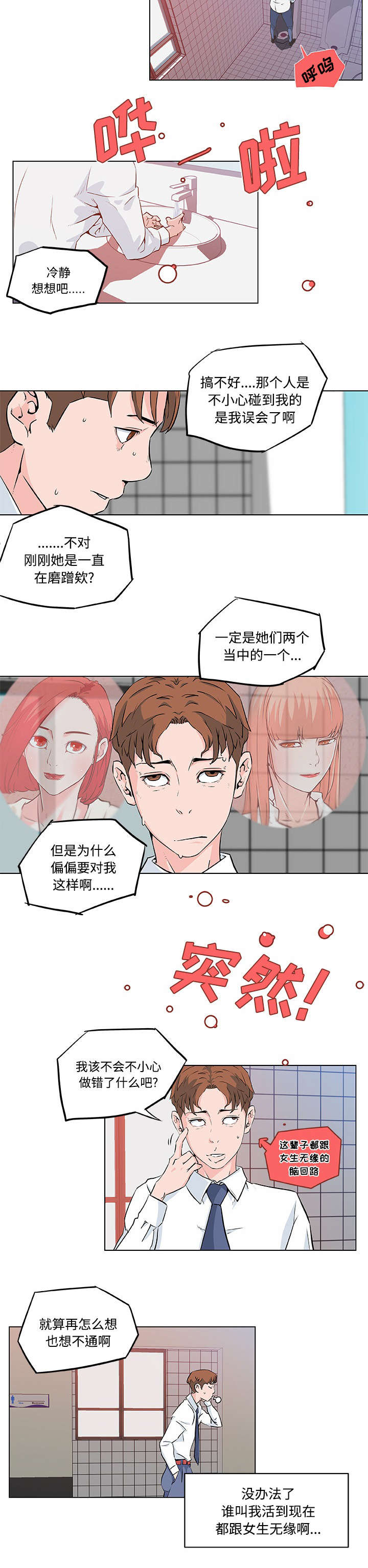 第13话：第13章：挑逗预览分镜