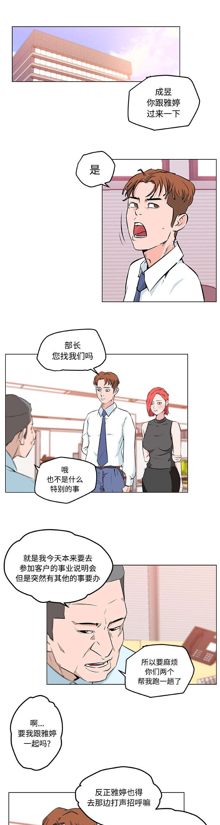 第14话：第14章：确认心意预览分镜