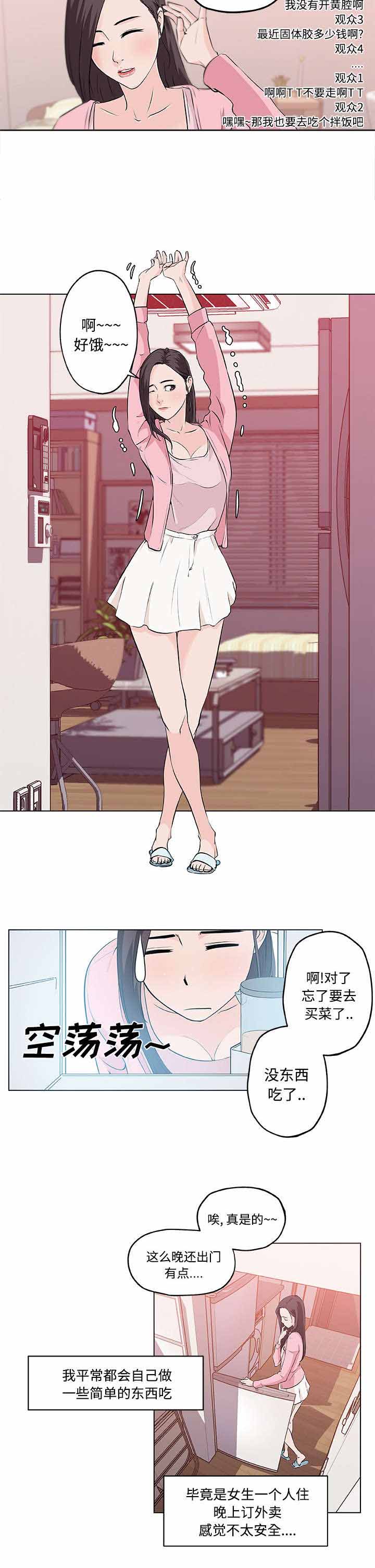 第16话：第16章：大学主播预览分镜